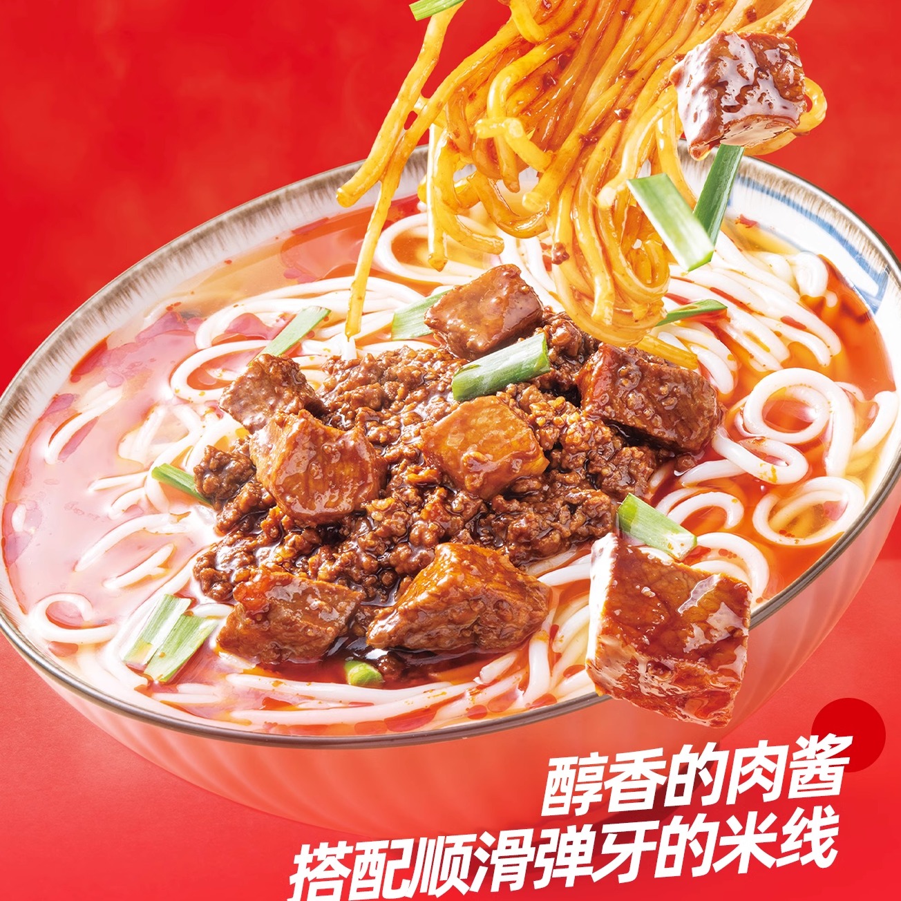 潘祥记过桥米线酱肉小锅菊花鸡肉麻辣鸡枞松茸菌鸡汤速食云南米线