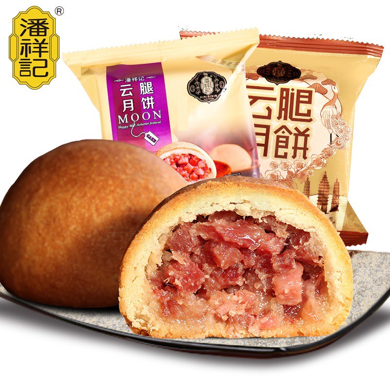 潘祥记云腿月饼火腿50g*10枚酥皮饼 财冉食品月饼