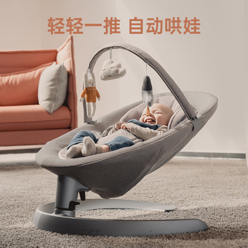 荷兰nuna leaf摇椅新生儿安抚椅 nuna摇椅