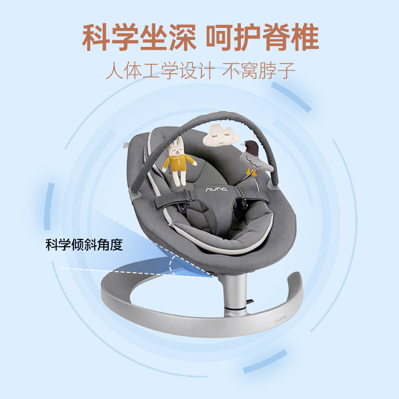 荷兰nuna leaf摇椅新生儿安抚椅 nuna摇椅