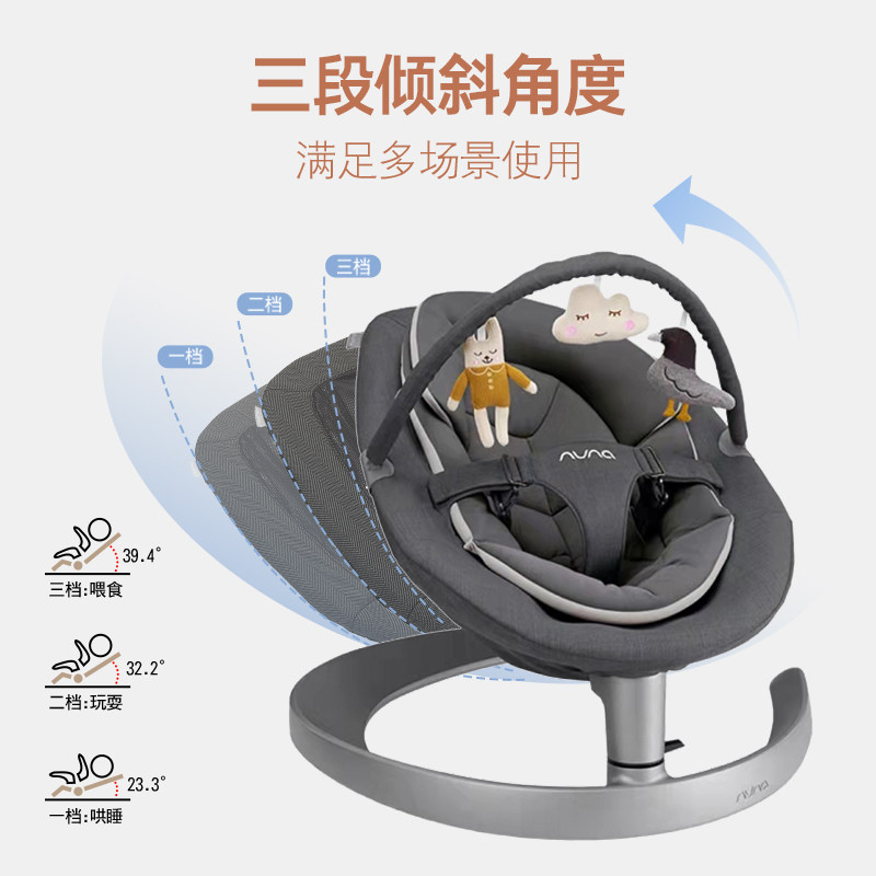 荷兰nuna leaf摇椅新生儿安抚椅 nuna摇椅