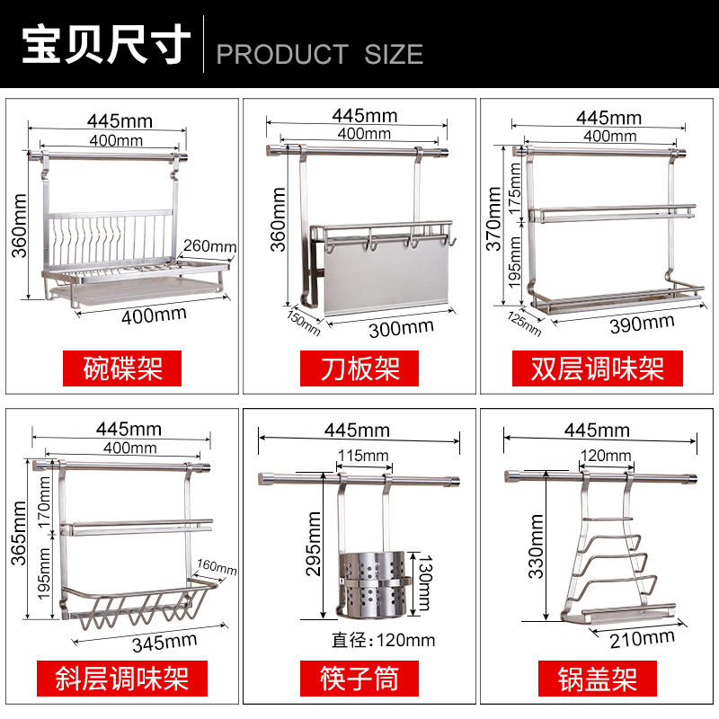 厨房挂件五金套装酱油壁挂式304不锈钢筷子筒铲子勺子锅盖置物架 - 图3