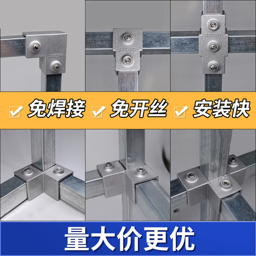 方管免焊连接件铝合金不锈钢钢管方钢配件固定卡扣三通方管连接件 - 图0
