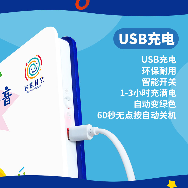拼音学习字母表有声早教英语识字卡 思忆母婴玩具挂图/认知卡