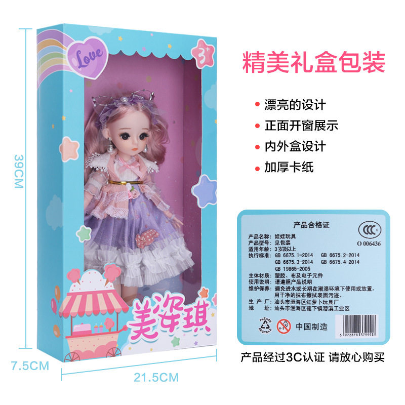 乖乖芭比套装女孩公主大号洋娃娃 思忆母婴娃娃/配件