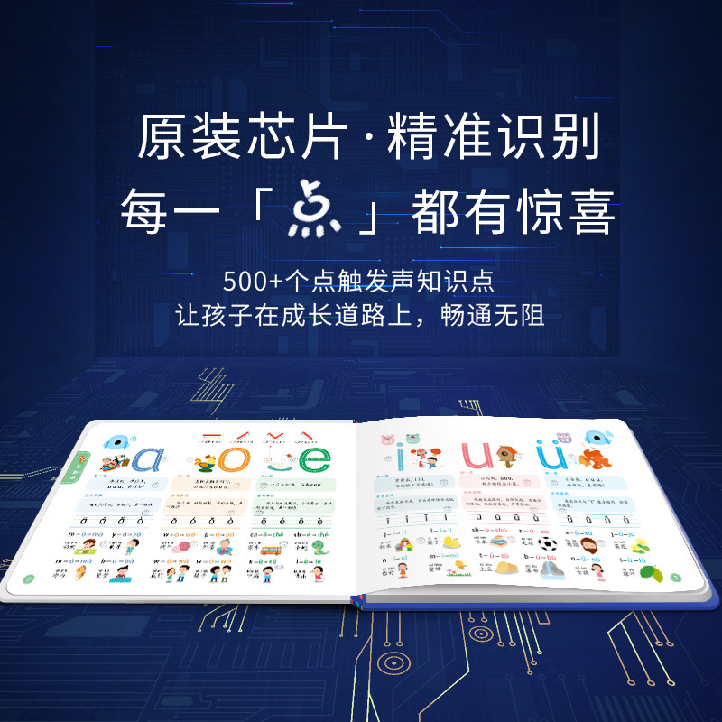 拼音学习字母表有声早教英语识字卡 思忆母婴玩具挂图/认知卡