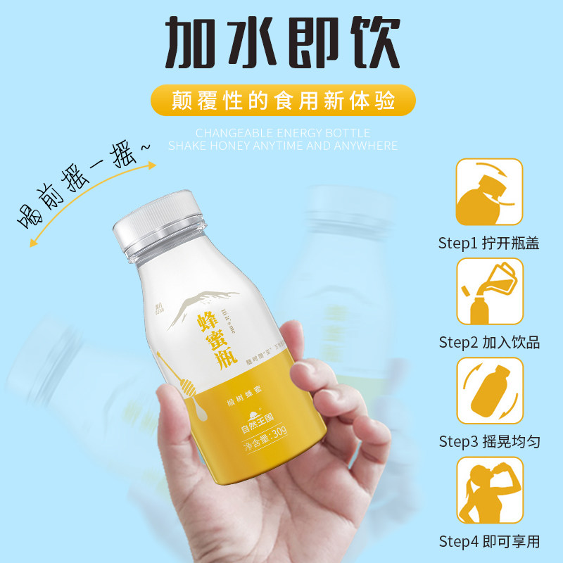 自然王国长白山原生态纯正瓶蜂蜜瓶 聚珍惠品食品蜂蜜