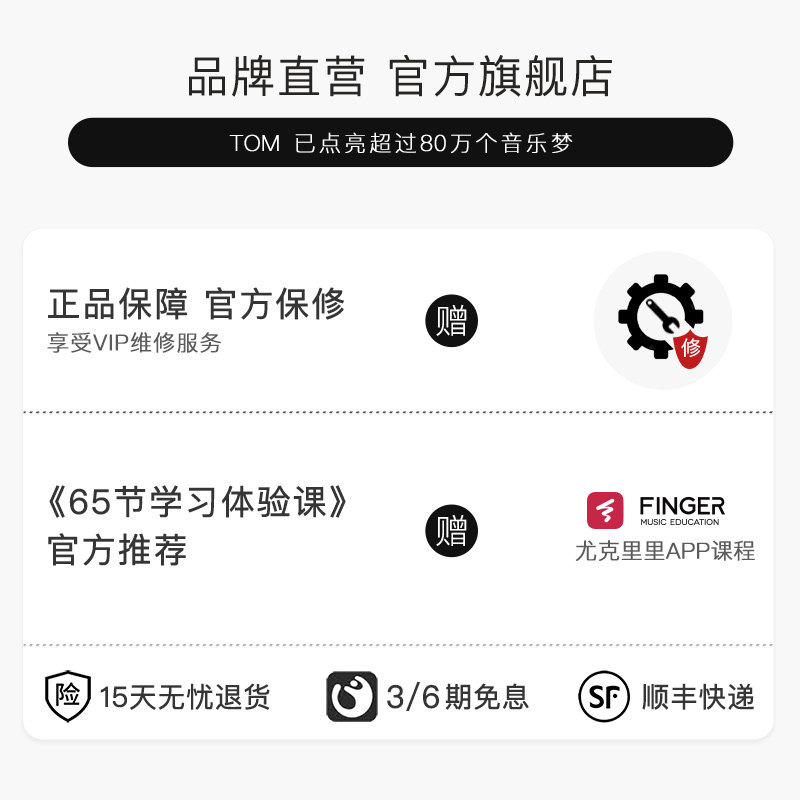 tom欧阳娜娜联名款尤克里里碳纤维 TOM乐器尤克里里/小吉他