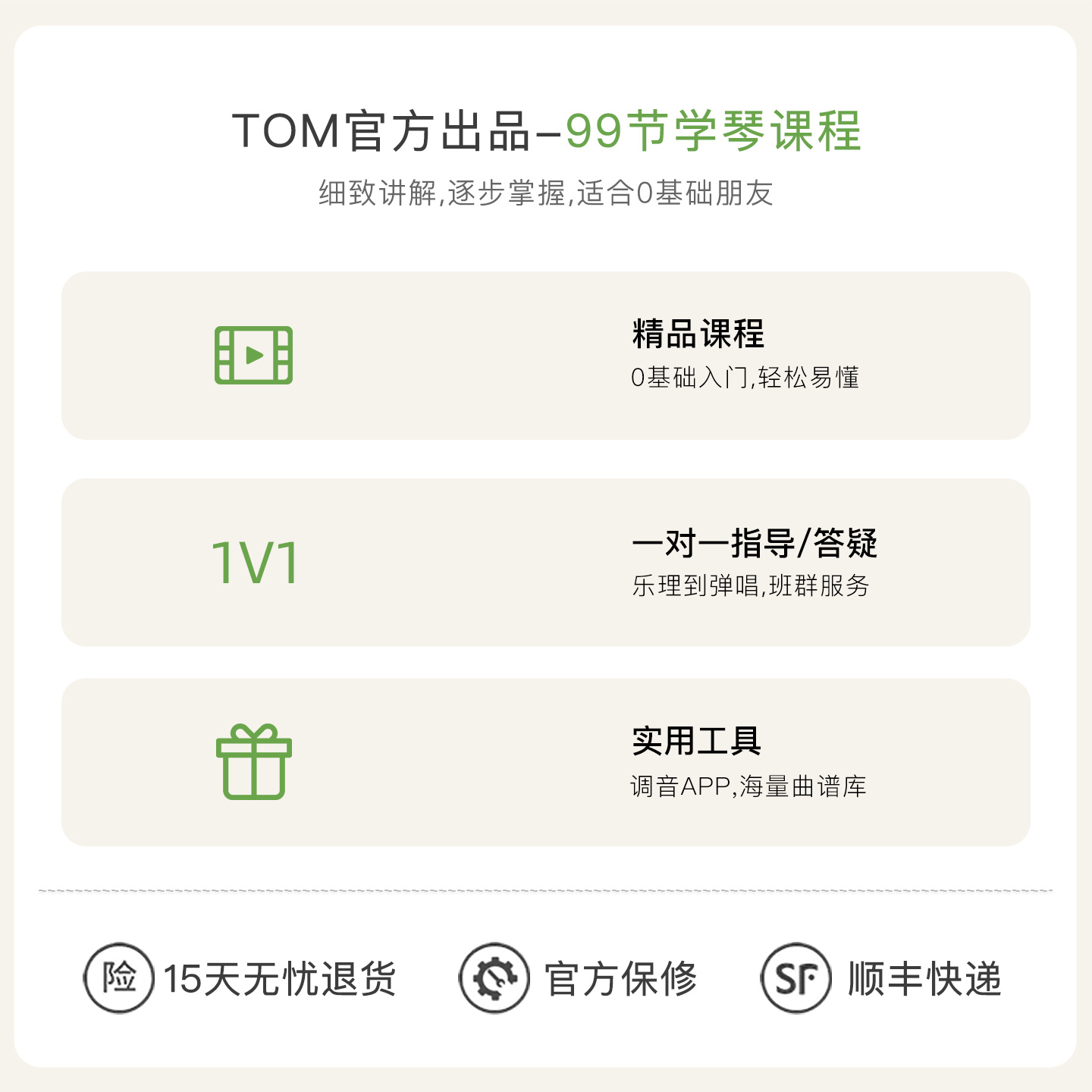 【旗舰新品】TOM M7HF全单尤克里里相思木小吉他23寸男女生款 - 图3