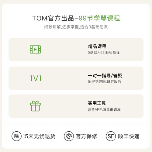 【新品】TOM M1复合碳纤维尤克里里23寸初学者高颜值入门男女儿童 - 图3