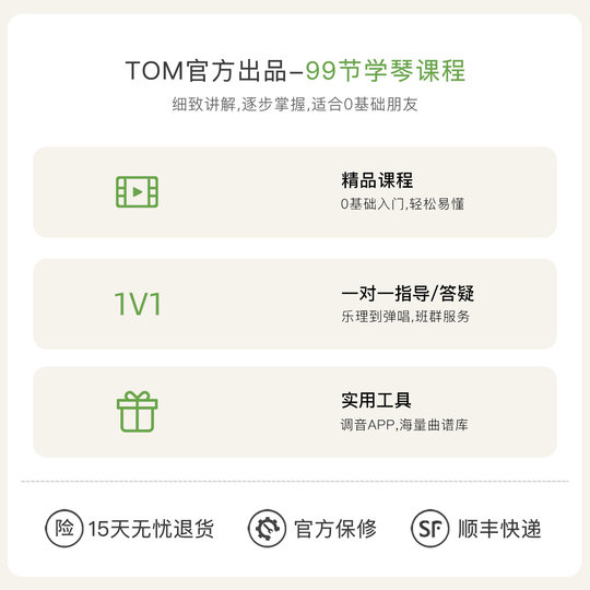 Однобортная укулеле TOM для начинающих.