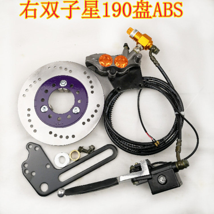 电摩后右110鼓刹改装油压ABS套件迅鹰小龟巧格电动车碟刹_虎窝淘