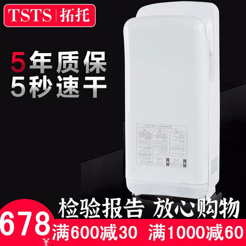 TSTS智能全自动感应酒店高速双面喷气式干手机干手器烘手机烘手器 - 图0