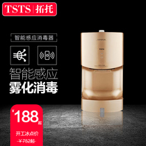 Intelligent automatic induction wall-mounted hand disinfection sprayer Kindergarten hypochlorous acid disinfection machine disinfection spray machine