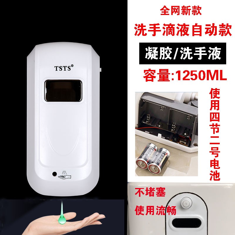 TSTS酒店家用浴室壁挂式全自动感应皂液器皂液盒洗手液机器