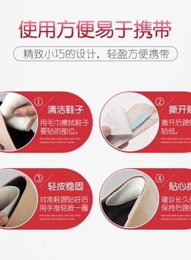 防磨脚后跟贴，半码垫防脚疼聚能