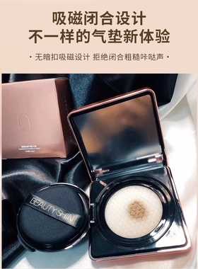 美心气垫持久哑光遮瑕锁水持久不易变色自然焕采透亮不易卡粉浮粉