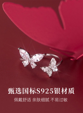 蝴蝶戒指女纯银小众设计ins潮食指戒高级感开口闺蜜指环生日礼物