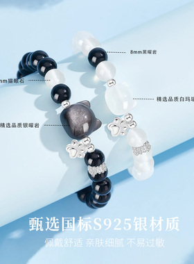 【925银|正品】猫咪情侣手串