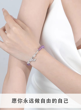 蝴蝶天然紫水晶手链女纯银情绪稳定手串轻奢小众精致生日礼物