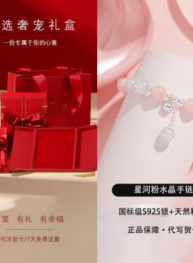 幸运星河粉水晶手链女纯银轻奢小众精致2025新款水晶手串生日礼物