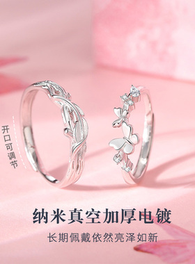 蝴蝶情侣戒指纯银一对情侣款小众设计感对戒高级感生日礼物送女友