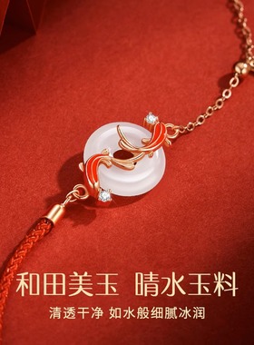 上岸锦鲤红绳手链纯银女2024年新款和田玉平安扣手饰好运生日礼物