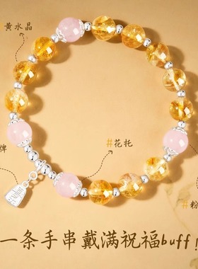 招财黄水晶手链女款S925纯银手串