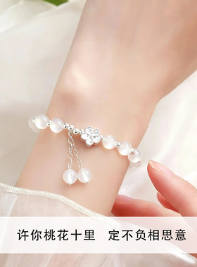 【S999银|正品】桃花猫眼手链