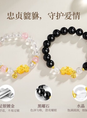 【S999银|正品】貔貅情侣手串