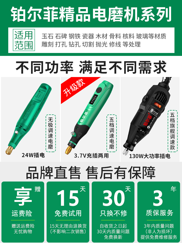 铂尔菲手持电磨机玉石抛光雕刻工具小型打磨机微型家用迷你手磨机-图0