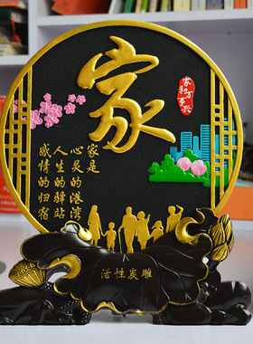 家和万事兴摆件客厅电视柜酒柜家居装饰品玄关隔断博古架创意摆设