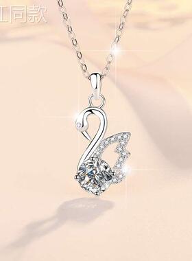 【2024新款】s925纯银项链莫桑石吊坠一克拉小天鹅项坠百搭锁骨链