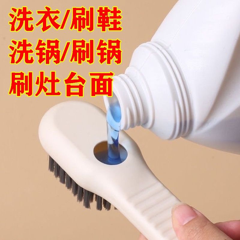 多功能加液式鞋刷家用按压式出液软毛洗衣清洁洗鞋刷子不伤鞋神器_小王家品_居家日用