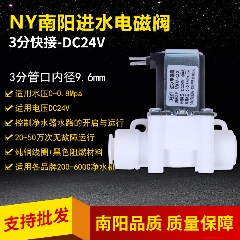 家用净水器2分3分进水18秒废水冲洗电磁阀300cc1500cc24v控制开关 - 图2