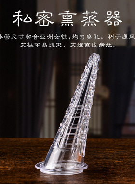 私密工具套盒阴道美容院专用艾灸