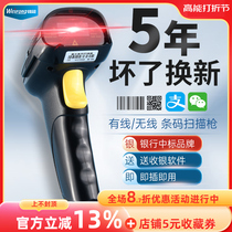 Dimensional Melt Scanning Gun Wireless Sweeper Computer Logistics Express Tobacco Medicine Zhejiang Food Chain Handheld Supermarket Barcode A two-dimensional WeChat Alipay collection of cash Out of stock Out of stock stock-taking stock grab