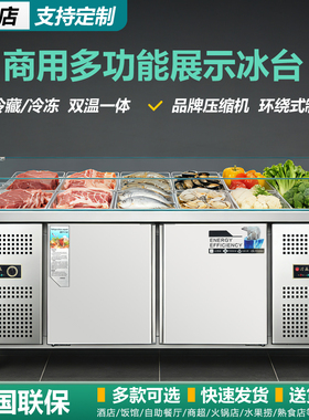 海鲜喷雾冰台不锈钢推拉门展示柜