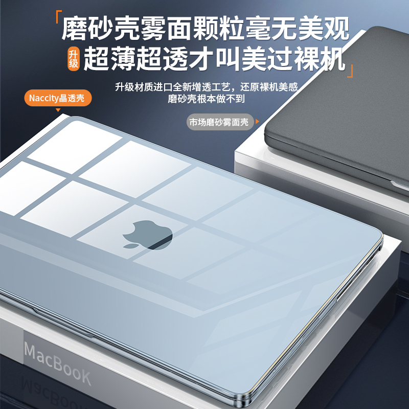 适用苹果macbookpro保护壳2023新款14寸macbook套air/pro外壳m2笔记本mac电脑macpro配件13软16透明m1膜 ...