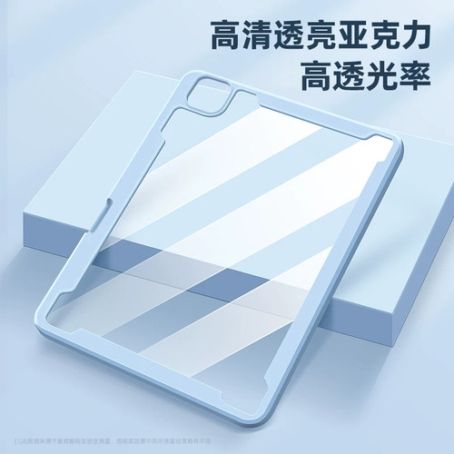 【磁吸分体】iPad保护壳套新款ipadpro保护套mini6适用苹果平板11寸air4 3防弯pro硅胶12.9磁吸九代8透明 - 图1