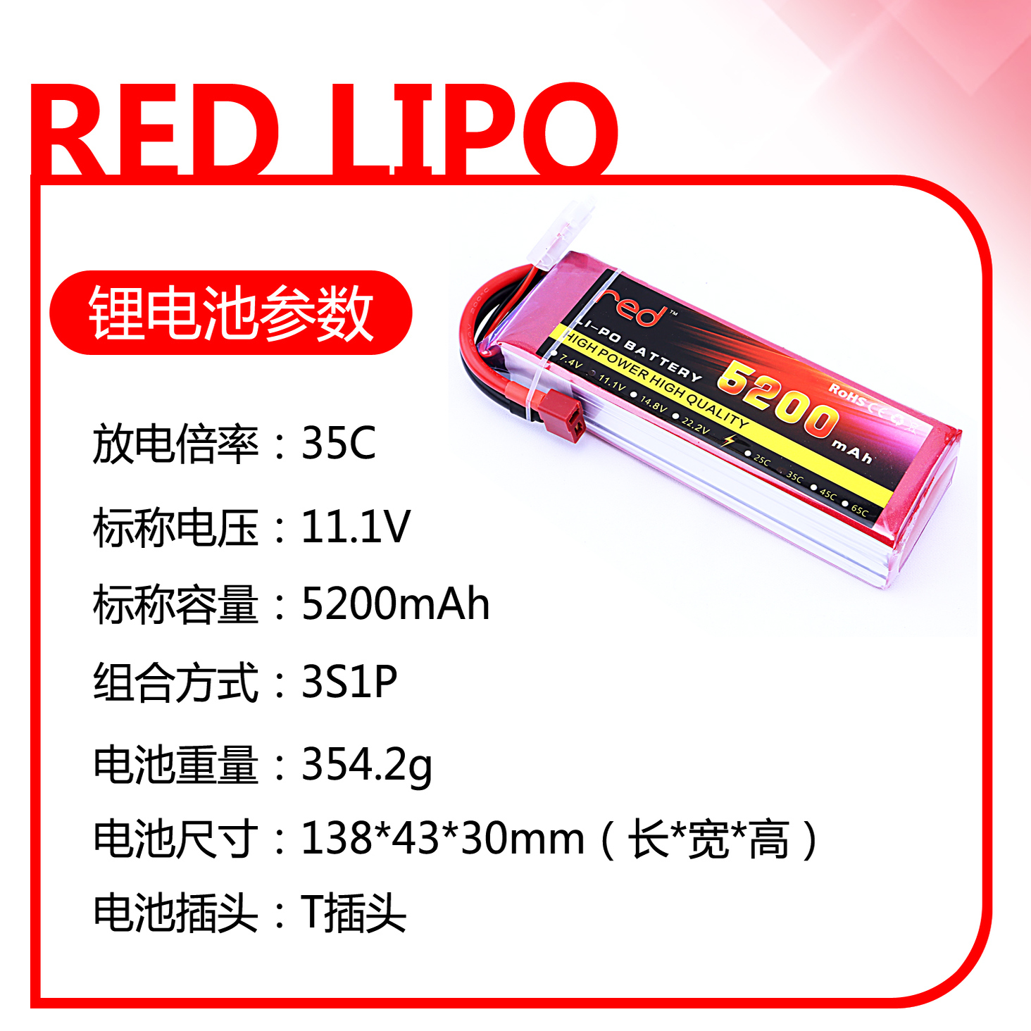红牌航模电池5200mAh3S11.1V车模RC 大脚车 攀爬车工厂直销电池组 - 图0