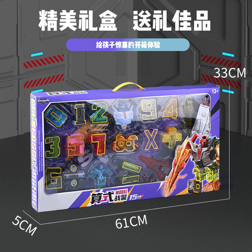 儿童变形玩具男孩数字合体机器人金刚积木益智字母拼装车男童礼物 - 图3