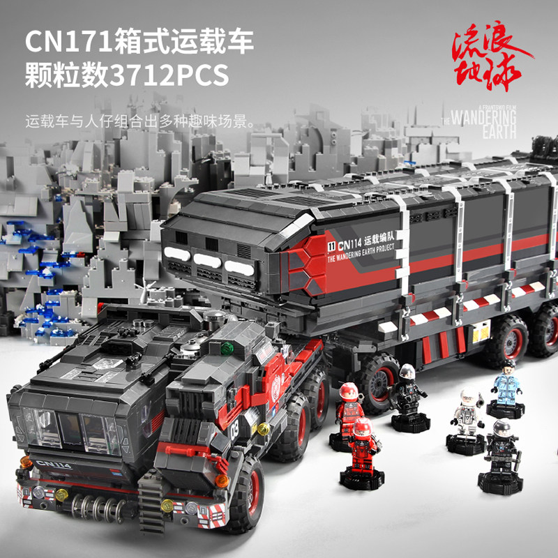 流浪运载车儿童乐高拼装动脑模型 童臣玩具建构/拼插积木