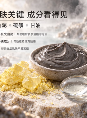 新西兰parrs帕氏火山泥皂