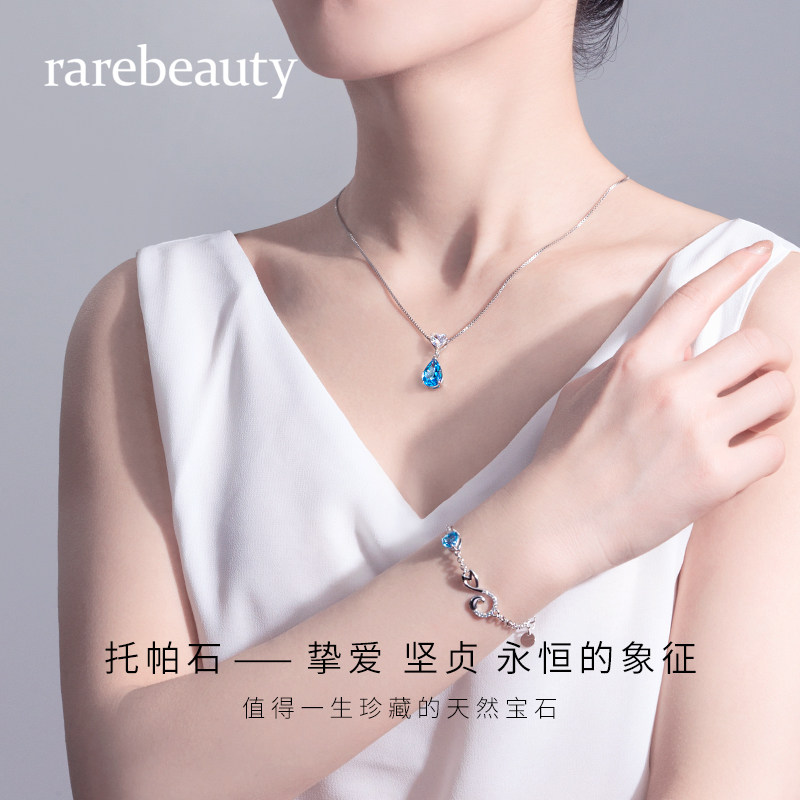 银项链托帕石女士首饰品纯银锁骨链 rarebeauty麟凰物项链