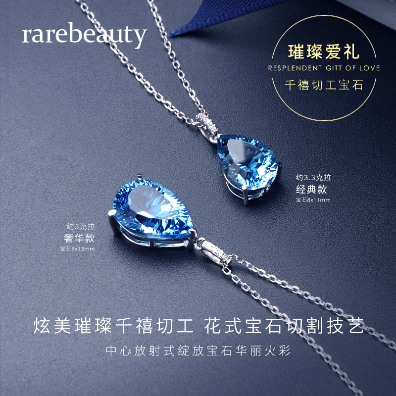 18k金项链女纯银锁骨托帕石白金 rarebeauty麟凰物项链