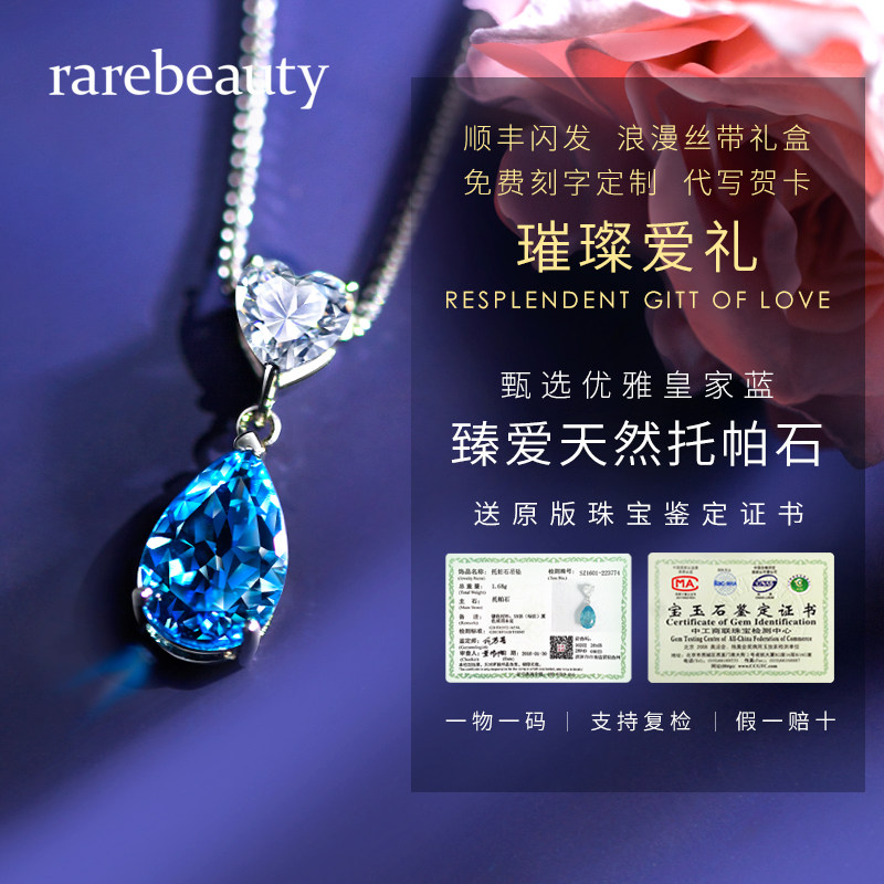 银项链托帕石女士首饰品纯银锁骨链 rarebeauty麟凰物项链