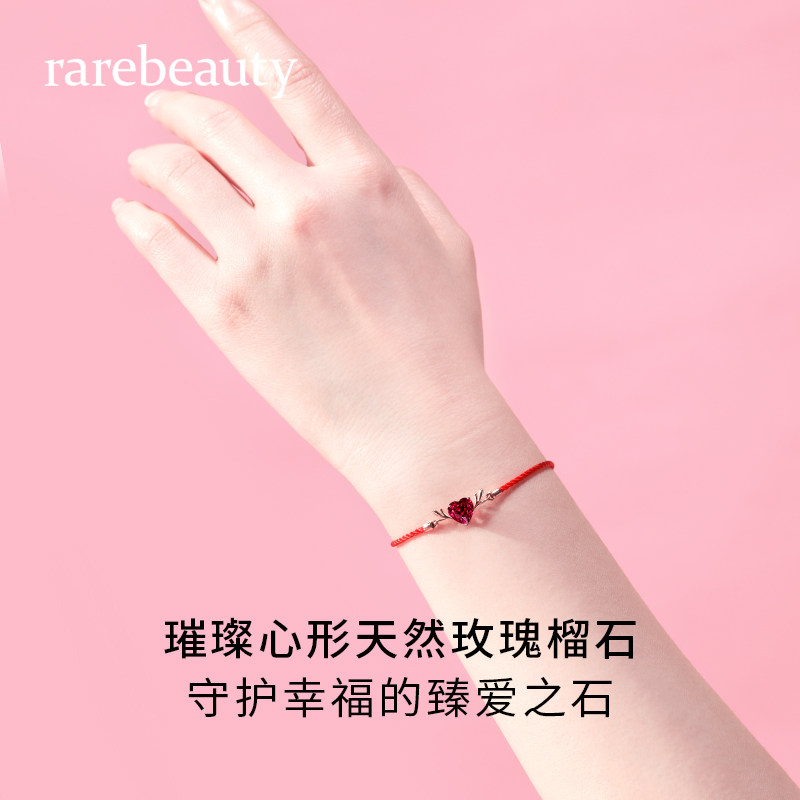  rarebeauty麟凰物手链