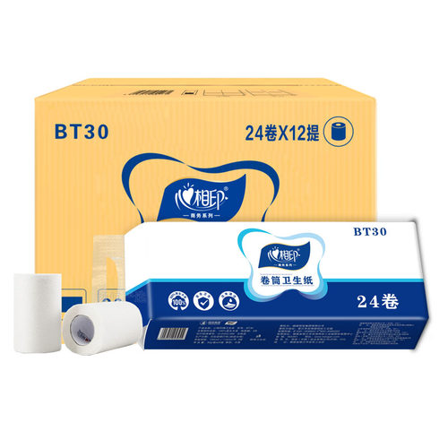 心相印卷筒纸bt30g酒店客房专用小卷纸宾馆小卷卫生纸288卷有芯 - 图3
