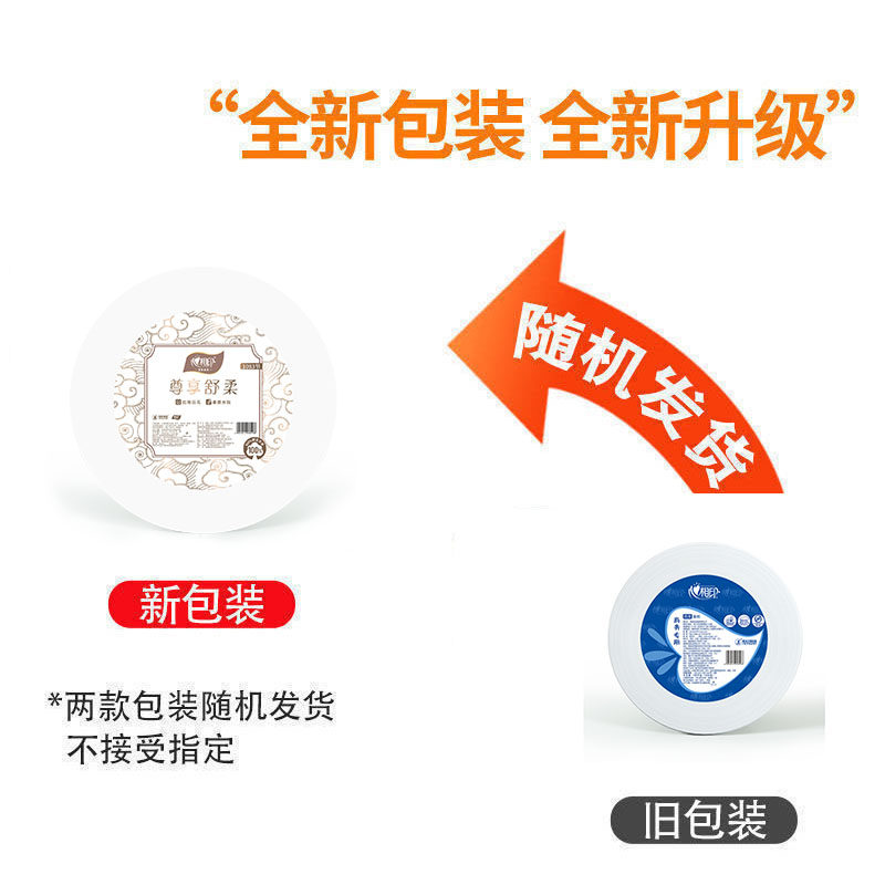 心相印大盘卫生纸大卷纸手纸酒店专用大盘纸商用家用大号卫生纸巾,淘宝优惠券,粉丝福利购,淘宝优惠卷